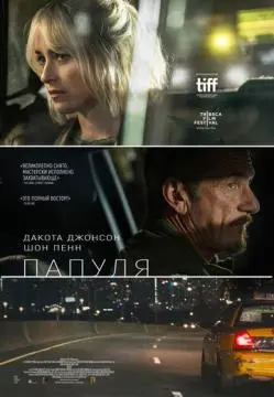 Папуля
