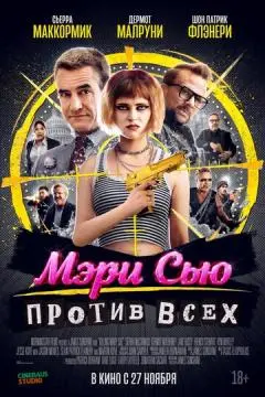 Мэри Сью против всех